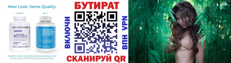 БУТИРАТ вода  Купить  Урус-Мартан 