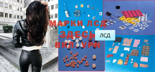 марки lsd Бородино