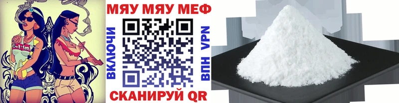 Меф VHQ  Купить  Урус-Мартан 