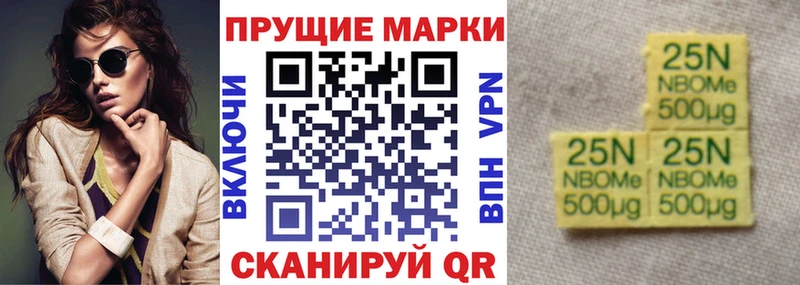 Купить закладки  Урус-Мартан  Марки N-bome 1500мкг 